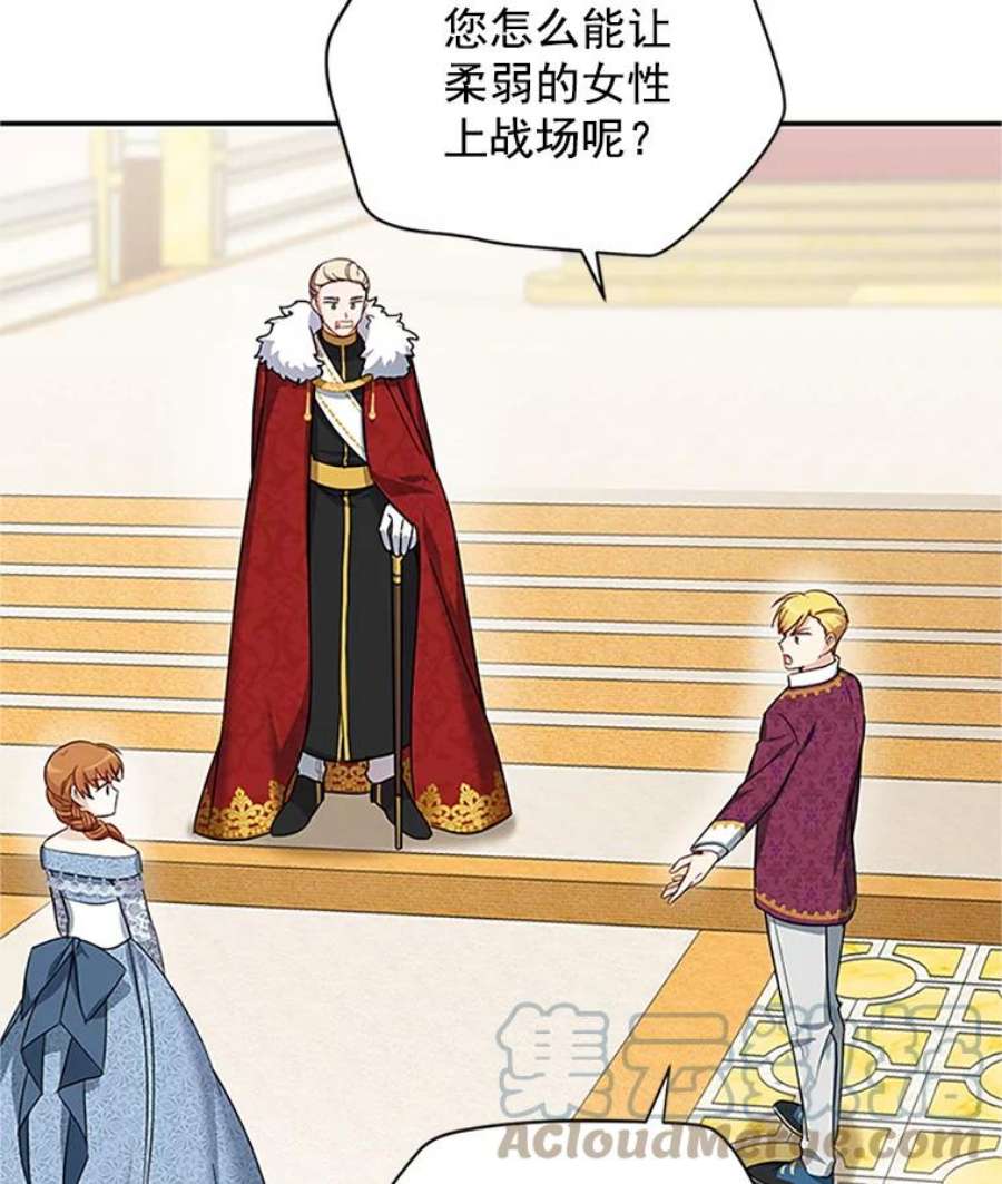 虚名的公爵之妻13.只需要陪在我身边
