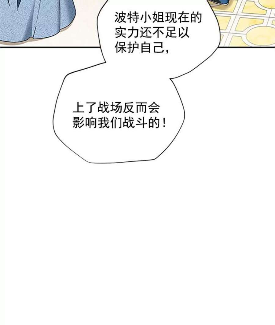 虚名的公爵之妻13.只需要陪在我身边
