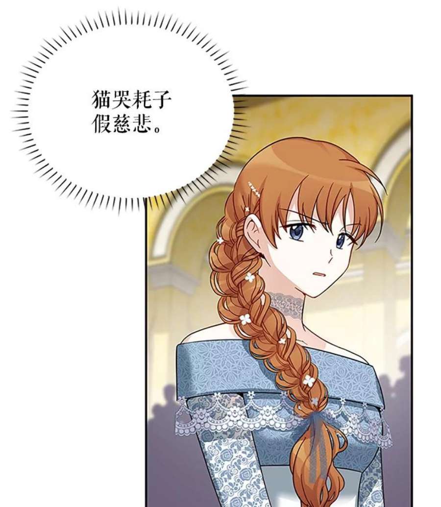 虚名的公爵之妻13.只需要陪在我身边