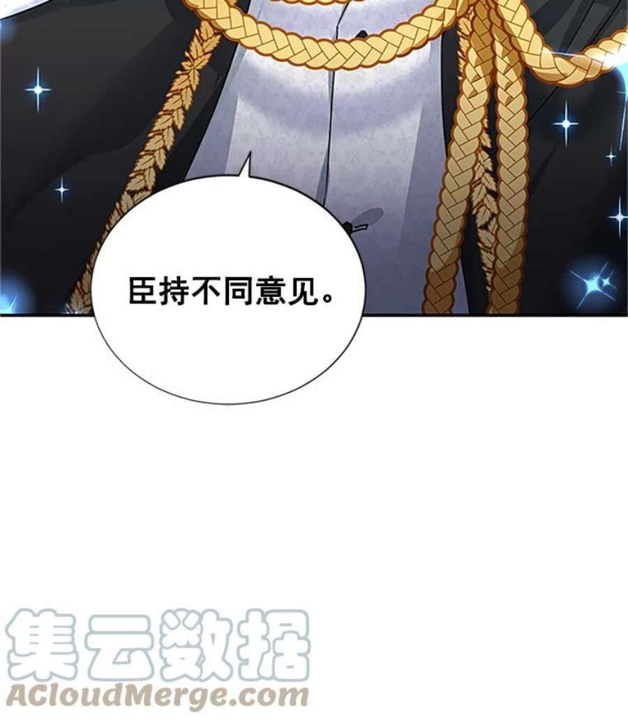 虚名的公爵之妻13.只需要陪在我身边