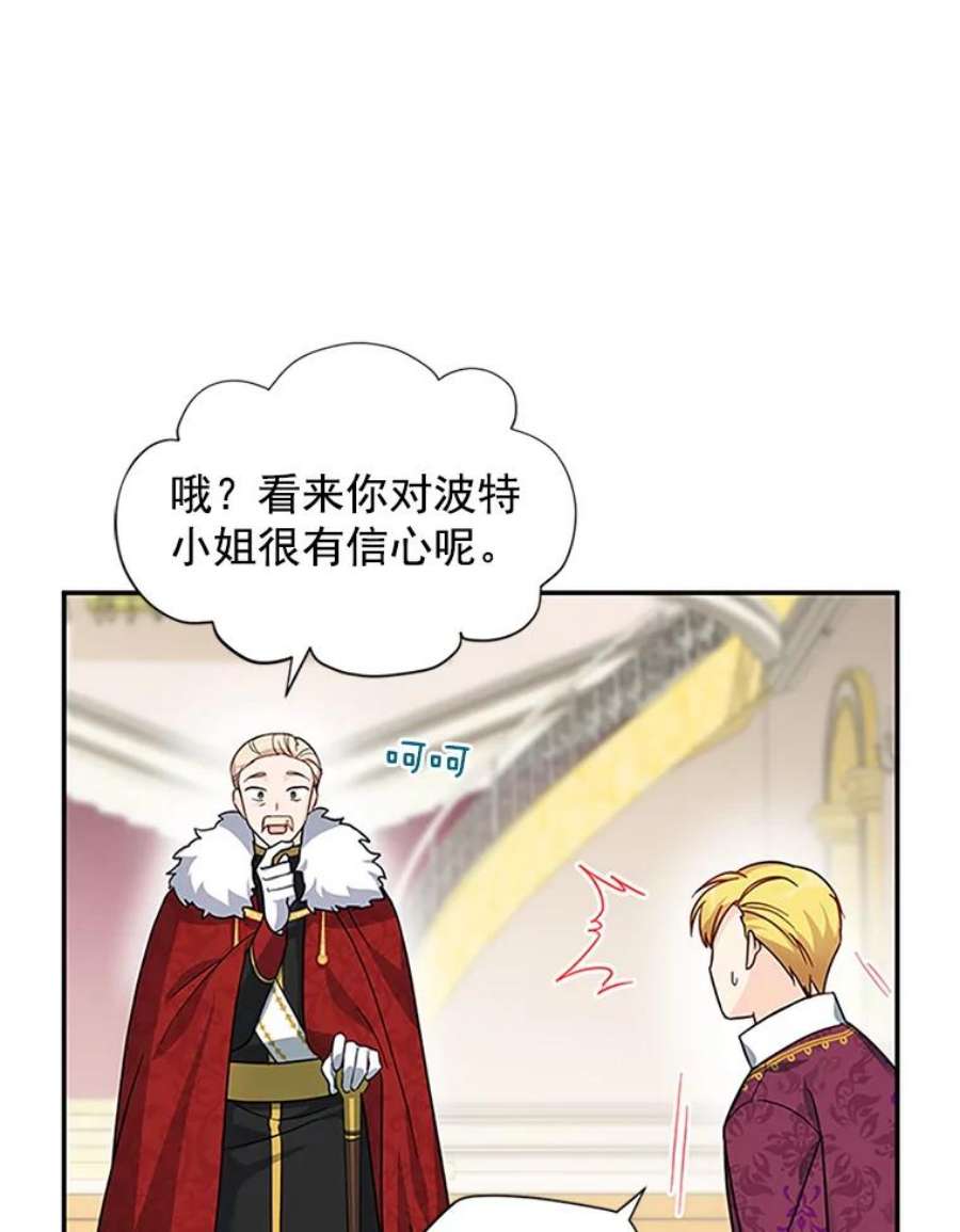 虚名的公爵之妻13.只需要陪在我身边