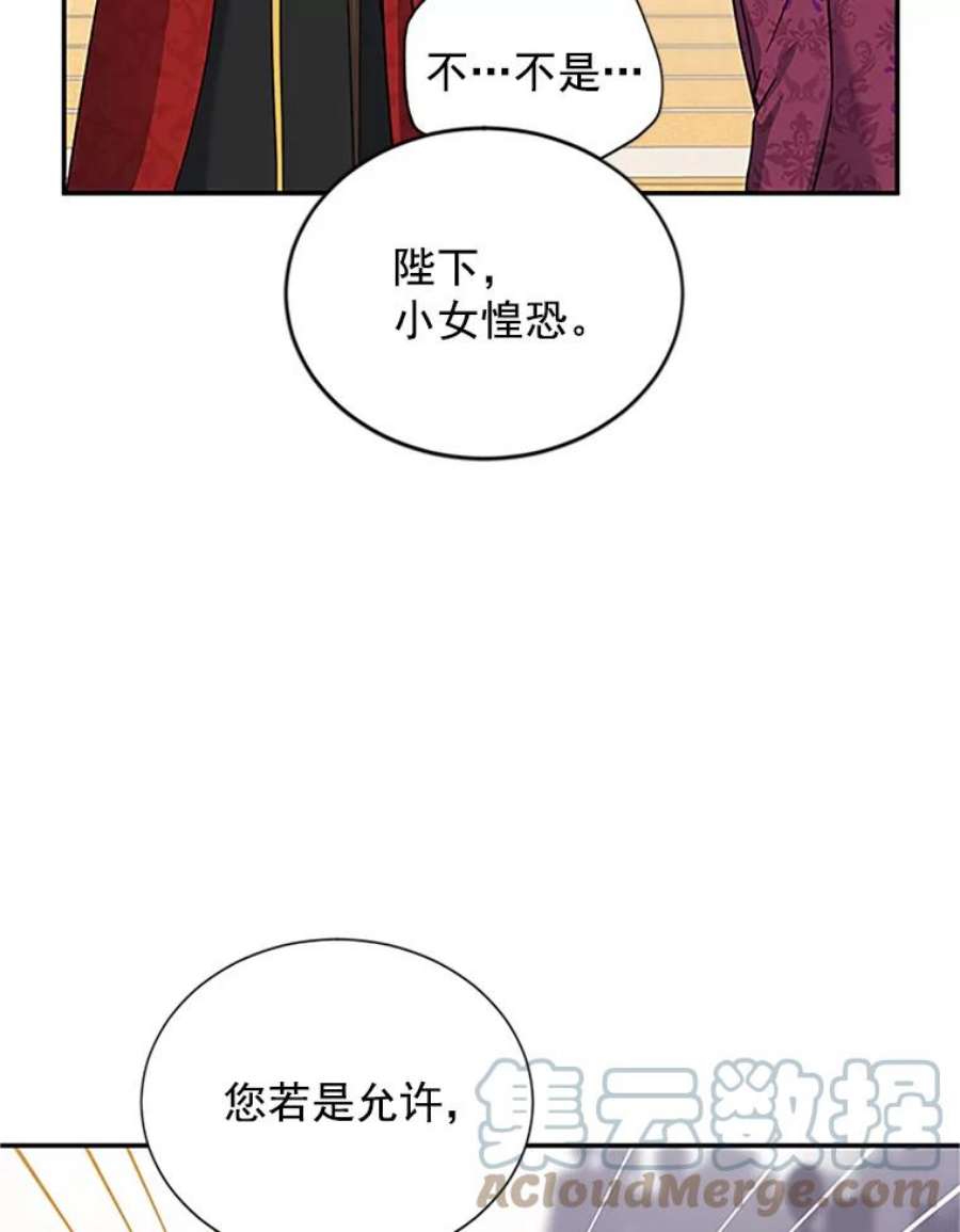 虚名的公爵之妻13.只需要陪在我身边