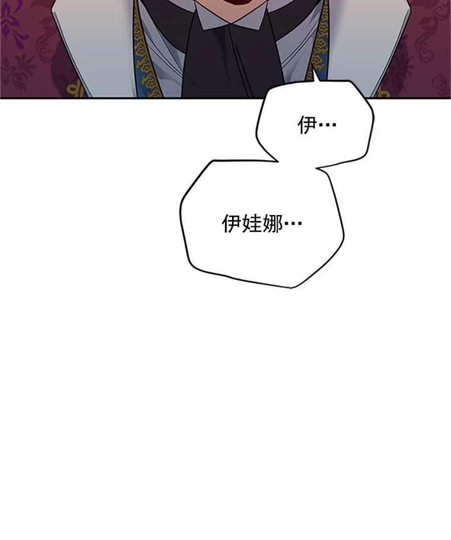 虚名的公爵之妻13.只需要陪在我身边