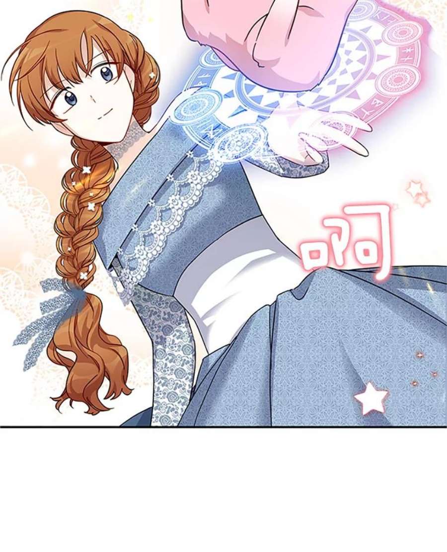 虚名的公爵之妻13.只需要陪在我身边