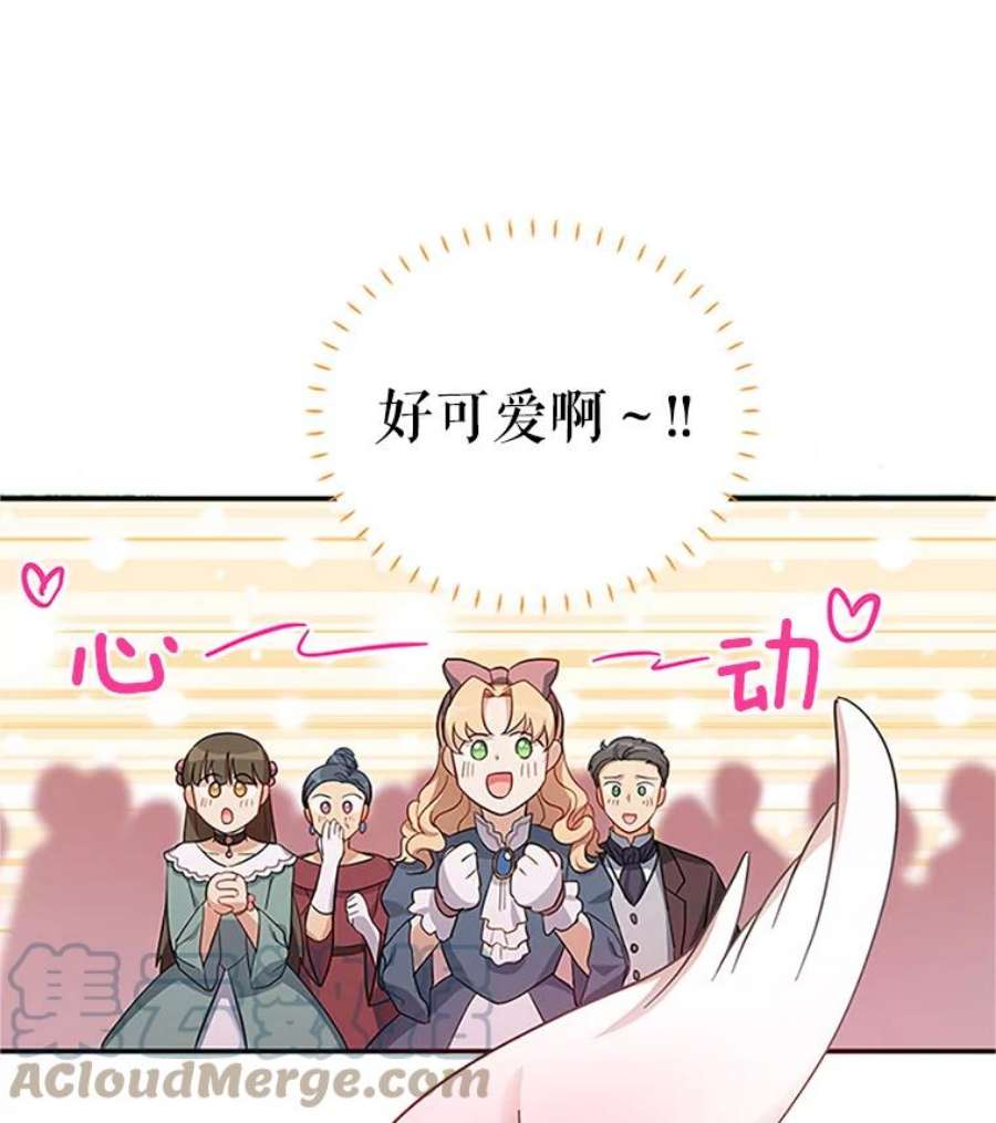 虚名的公爵之妻13.只需要陪在我身边
