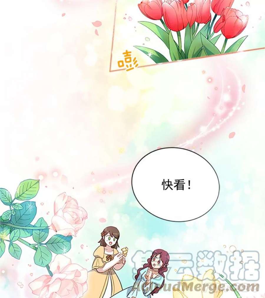 虚名的公爵之妻13.只需要陪在我身边