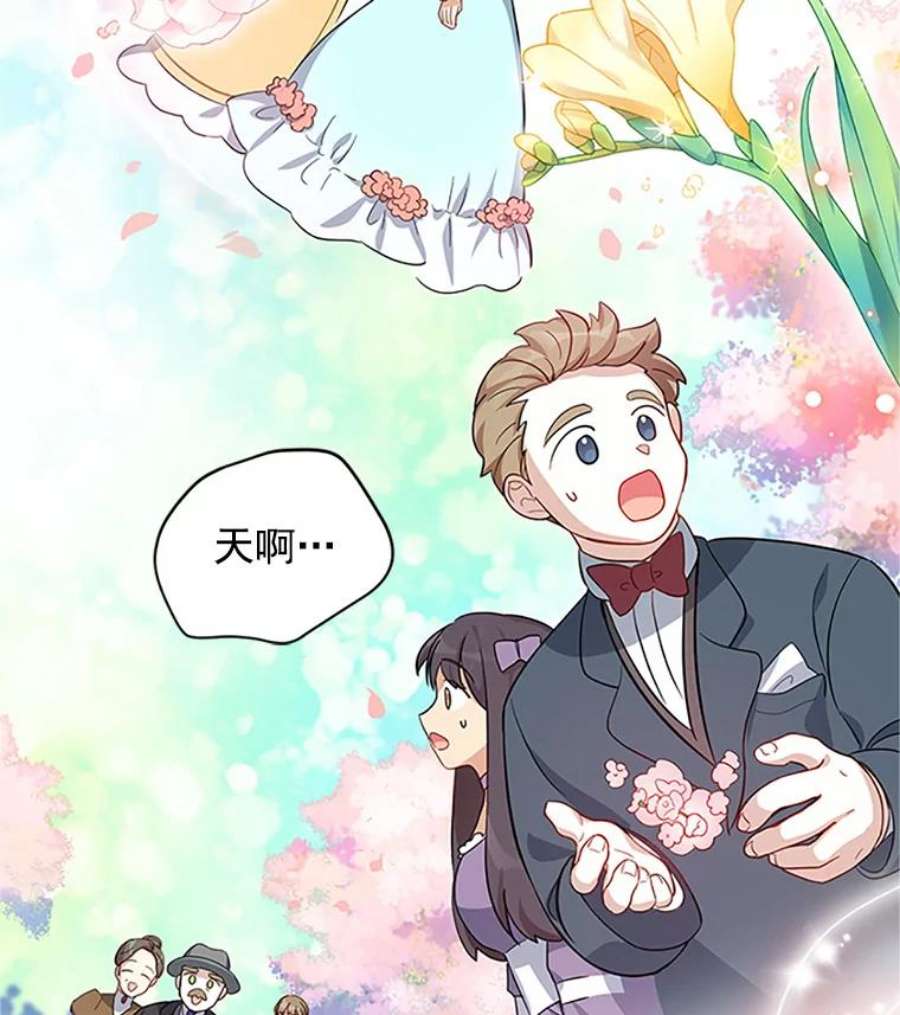 虚名的公爵之妻13.只需要陪在我身边