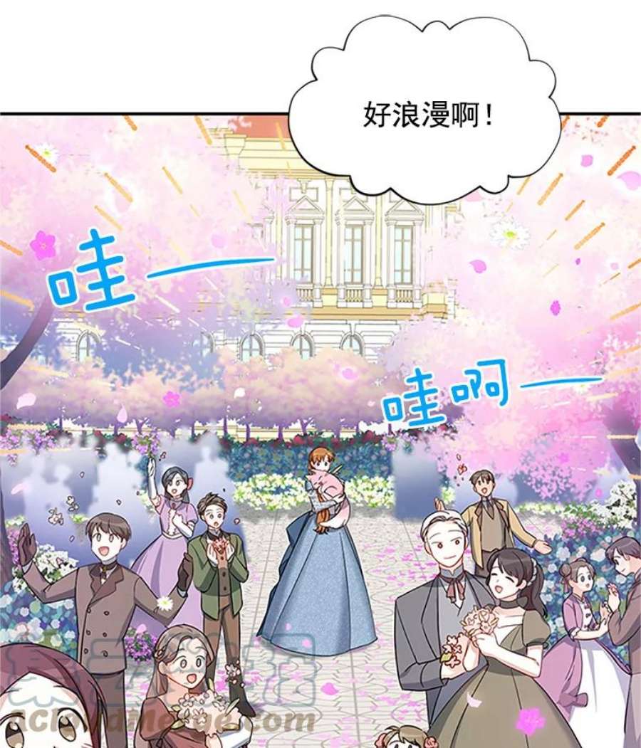 虚名的公爵之妻13.只需要陪在我身边