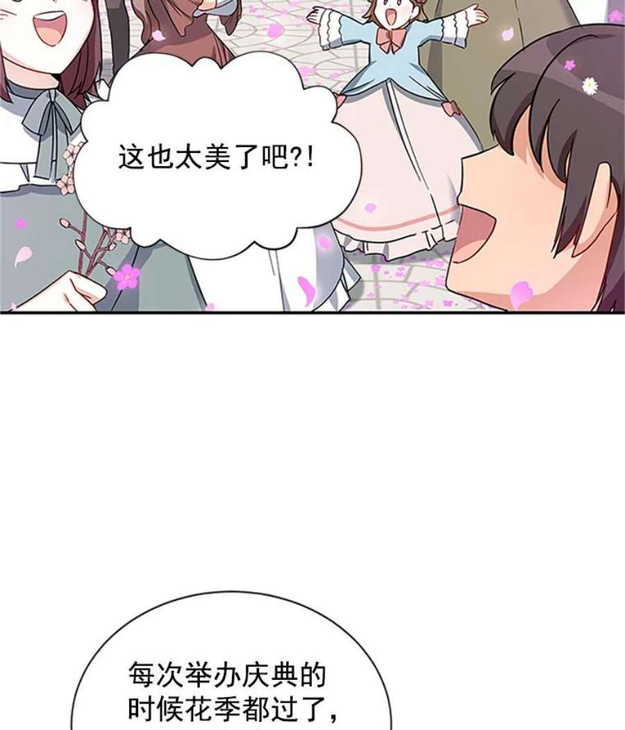 虚名的公爵之妻13.只需要陪在我身边