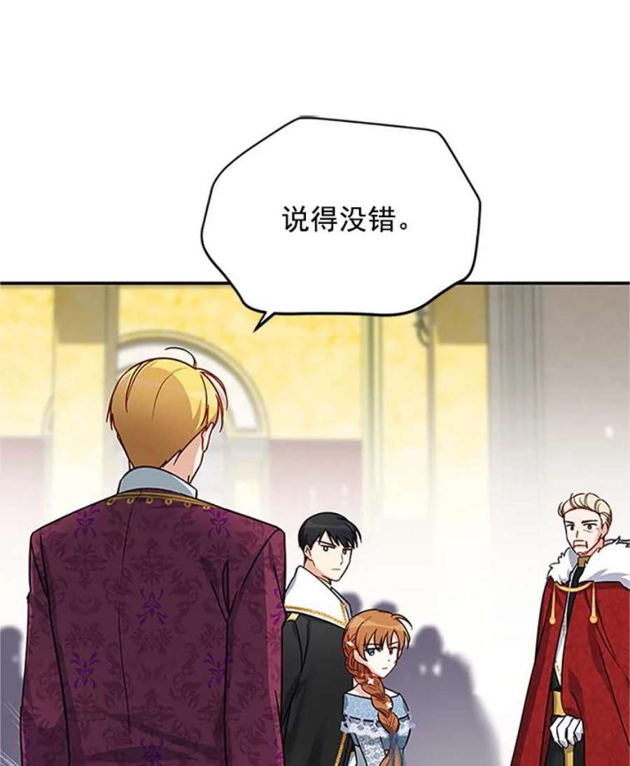 虚名的公爵之妻13.只需要陪在我身边