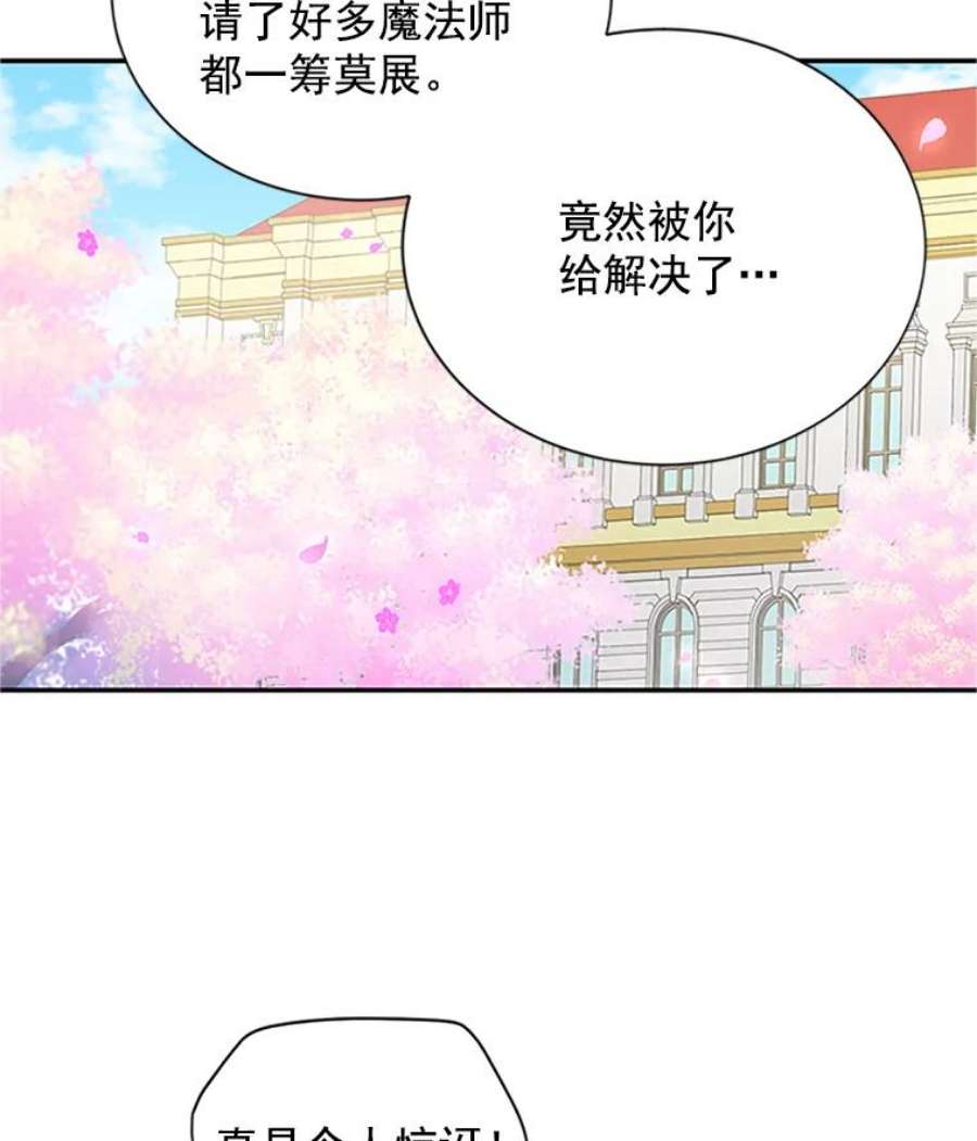虚名的公爵之妻13.只需要陪在我身边