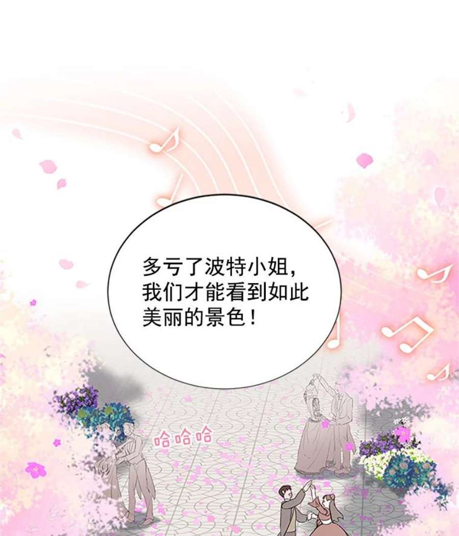 虚名的公爵之妻13.只需要陪在我身边