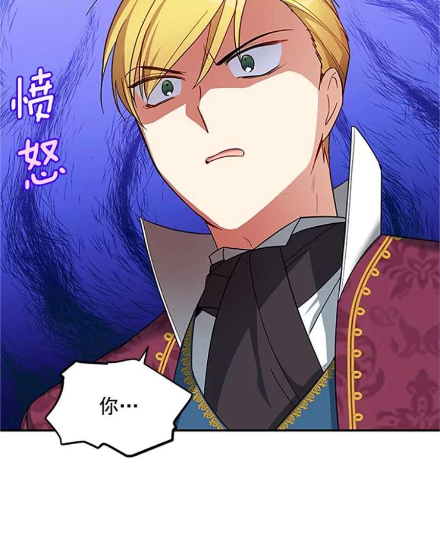 虚名的公爵之妻13.只需要陪在我身边