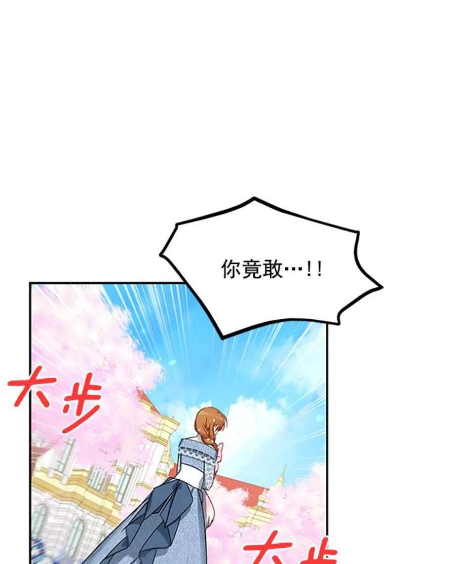 虚名的公爵之妻13.只需要陪在我身边