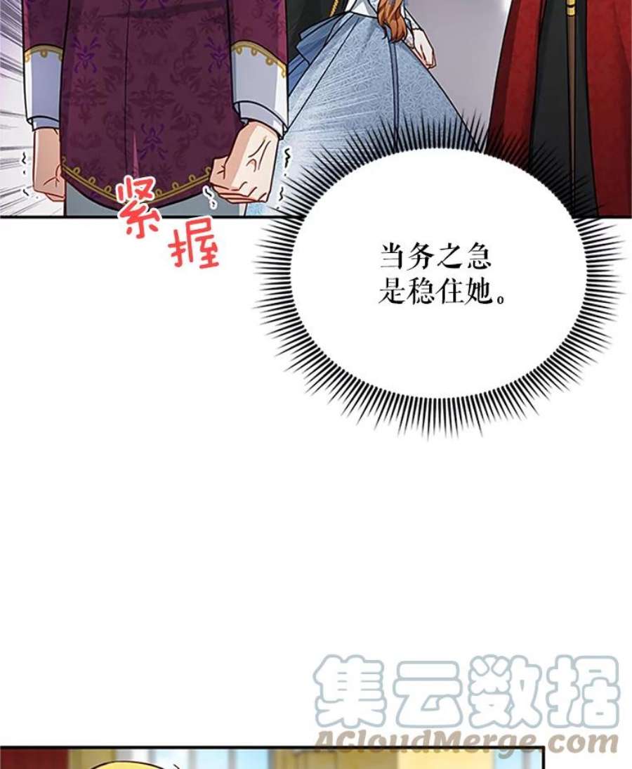 虚名的公爵之妻13.只需要陪在我身边