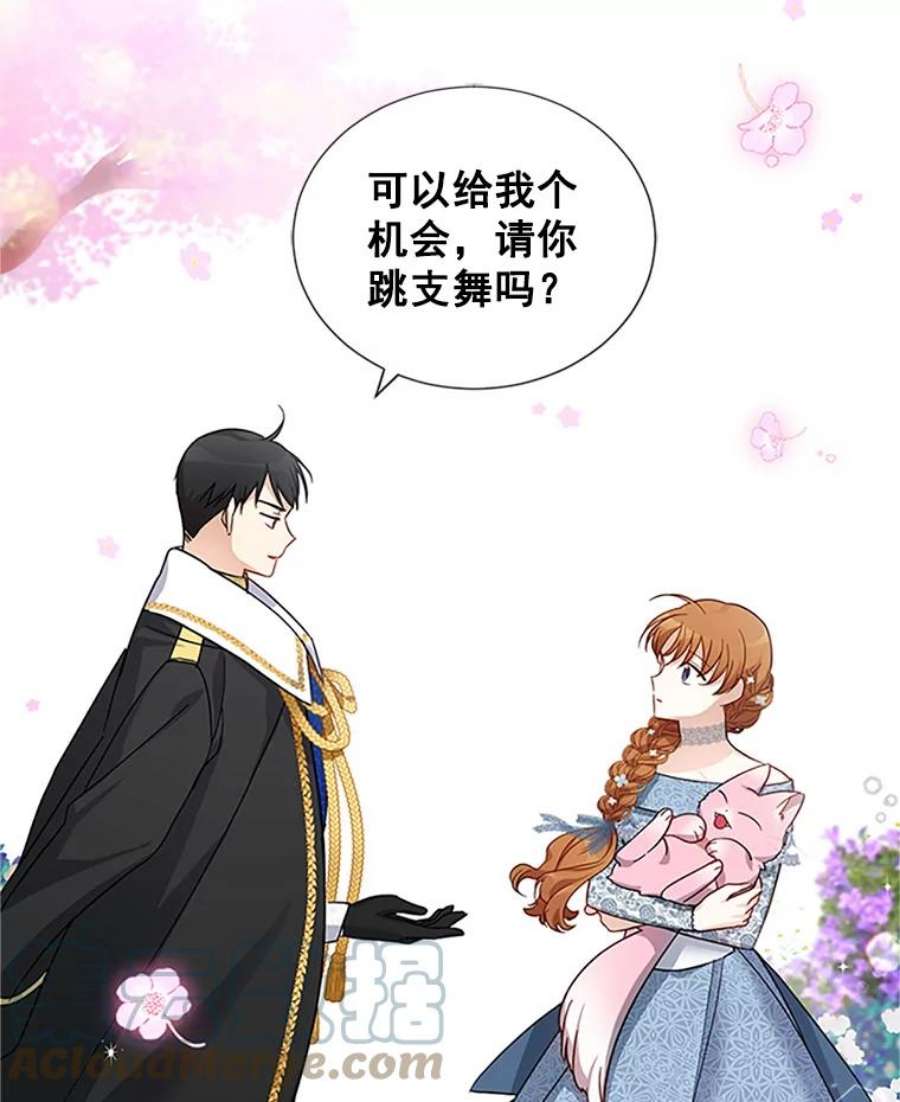 虚名的公爵之妻13.只需要陪在我身边