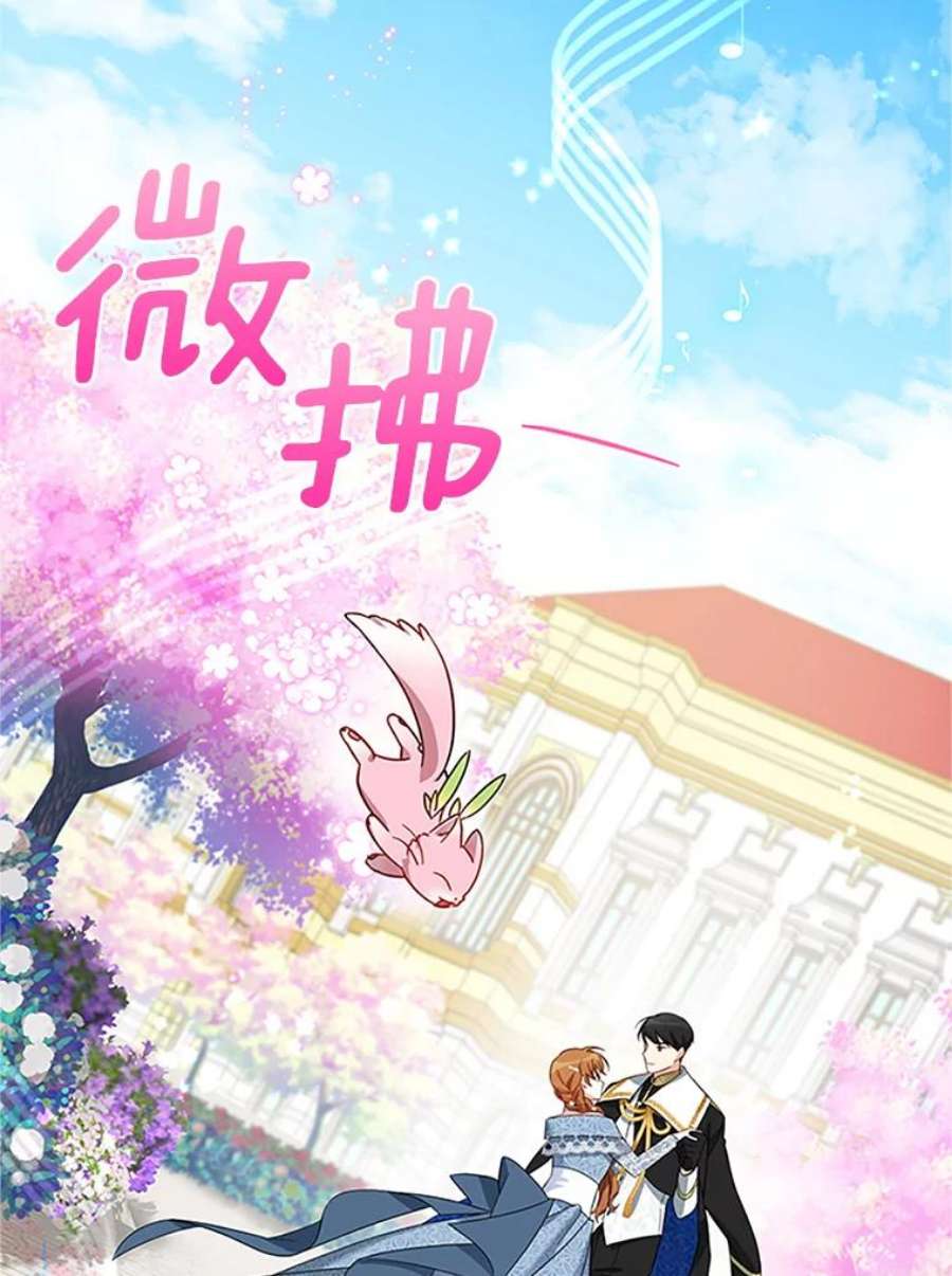 虚名的公爵之妻13.只需要陪在我身边