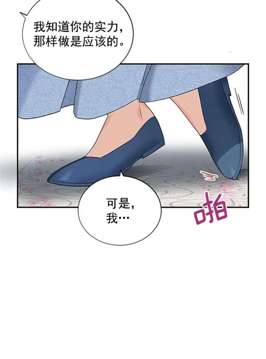 虚名的公爵之妻13.只需要陪在我身边