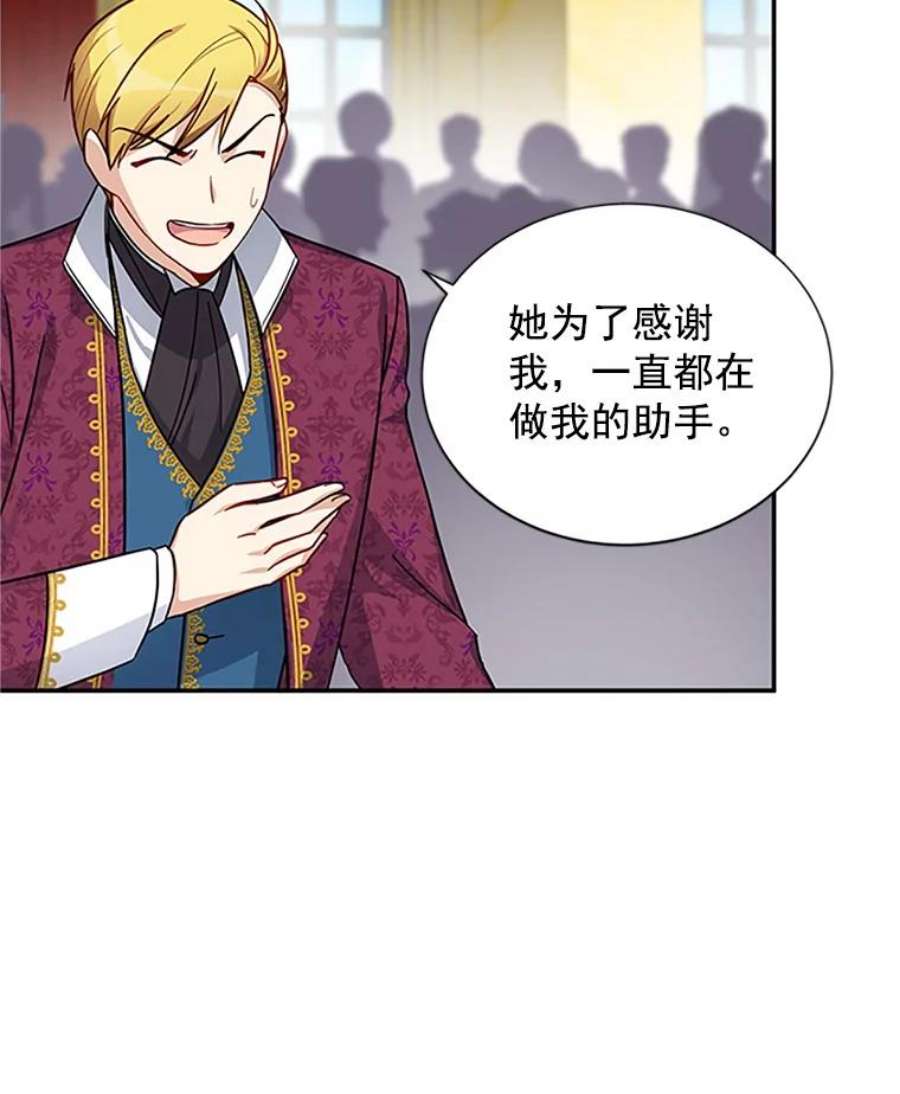 虚名的公爵之妻13.只需要陪在我身边