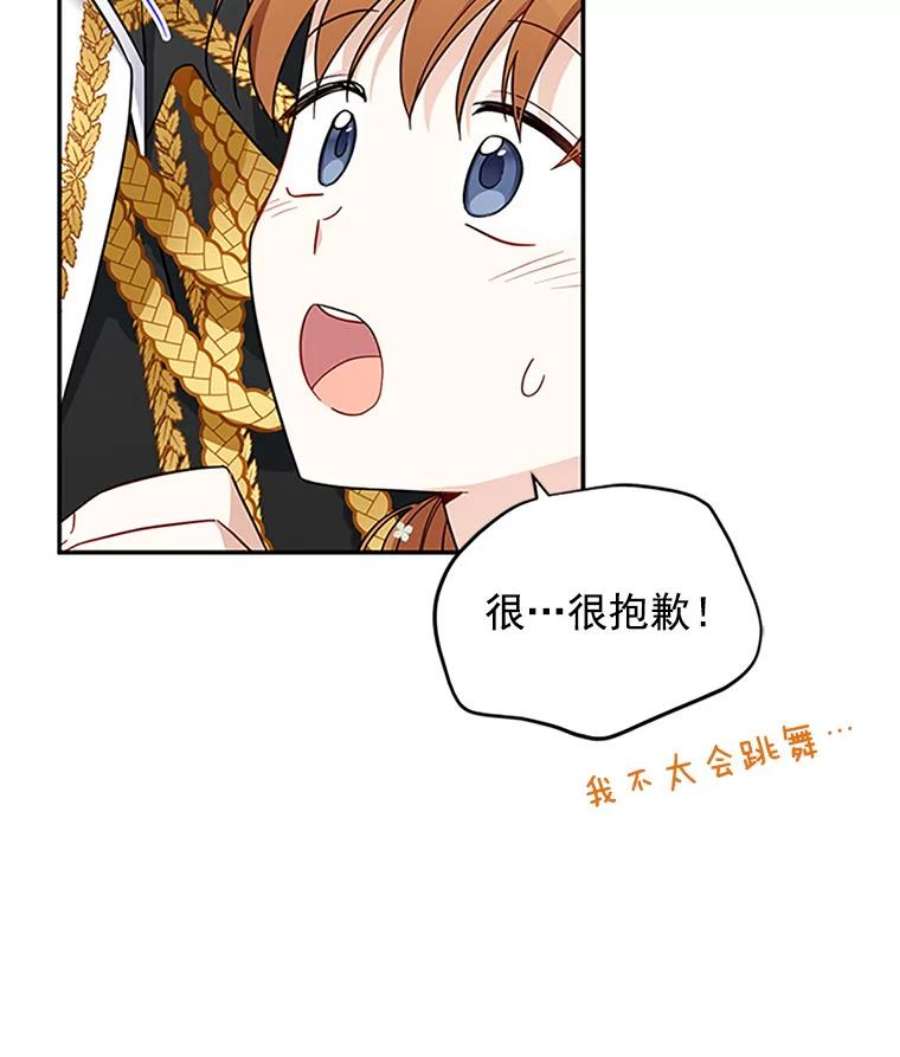 虚名的公爵之妻13.只需要陪在我身边