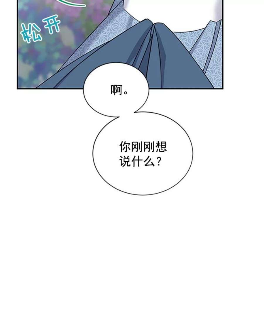 虚名的公爵之妻13.只需要陪在我身边