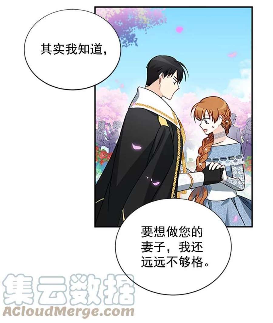 虚名的公爵之妻13.只需要陪在我身边