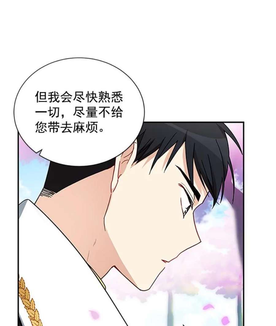 虚名的公爵之妻13.只需要陪在我身边