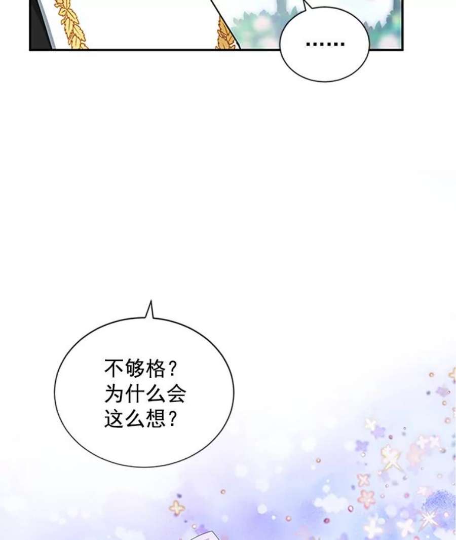 虚名的公爵之妻13.只需要陪在我身边