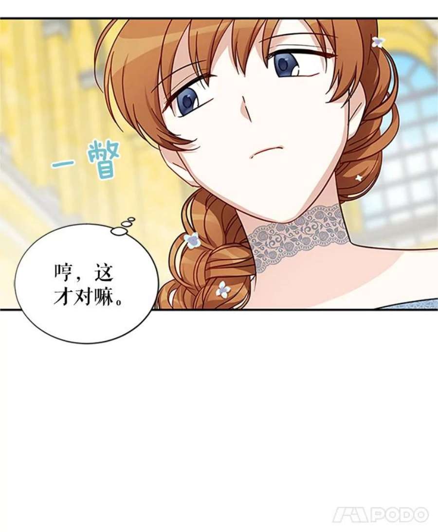 虚名的公爵之妻13.只需要陪在我身边