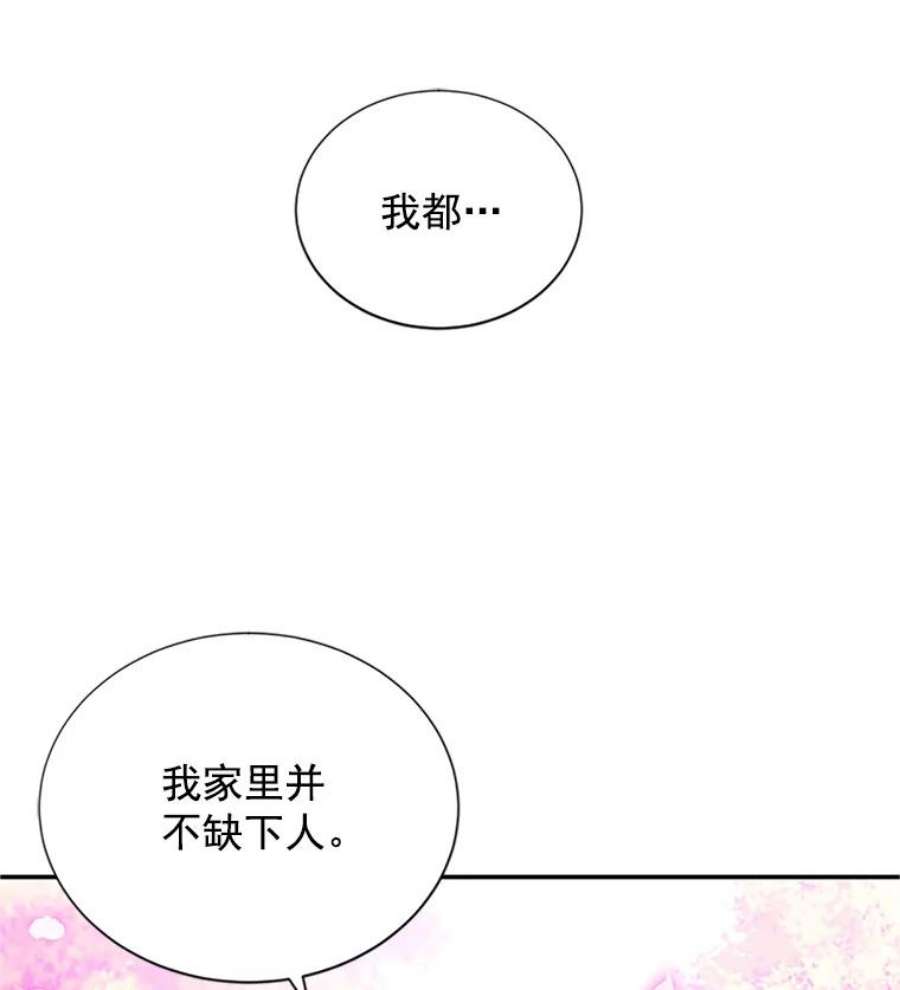 虚名的公爵之妻13.只需要陪在我身边