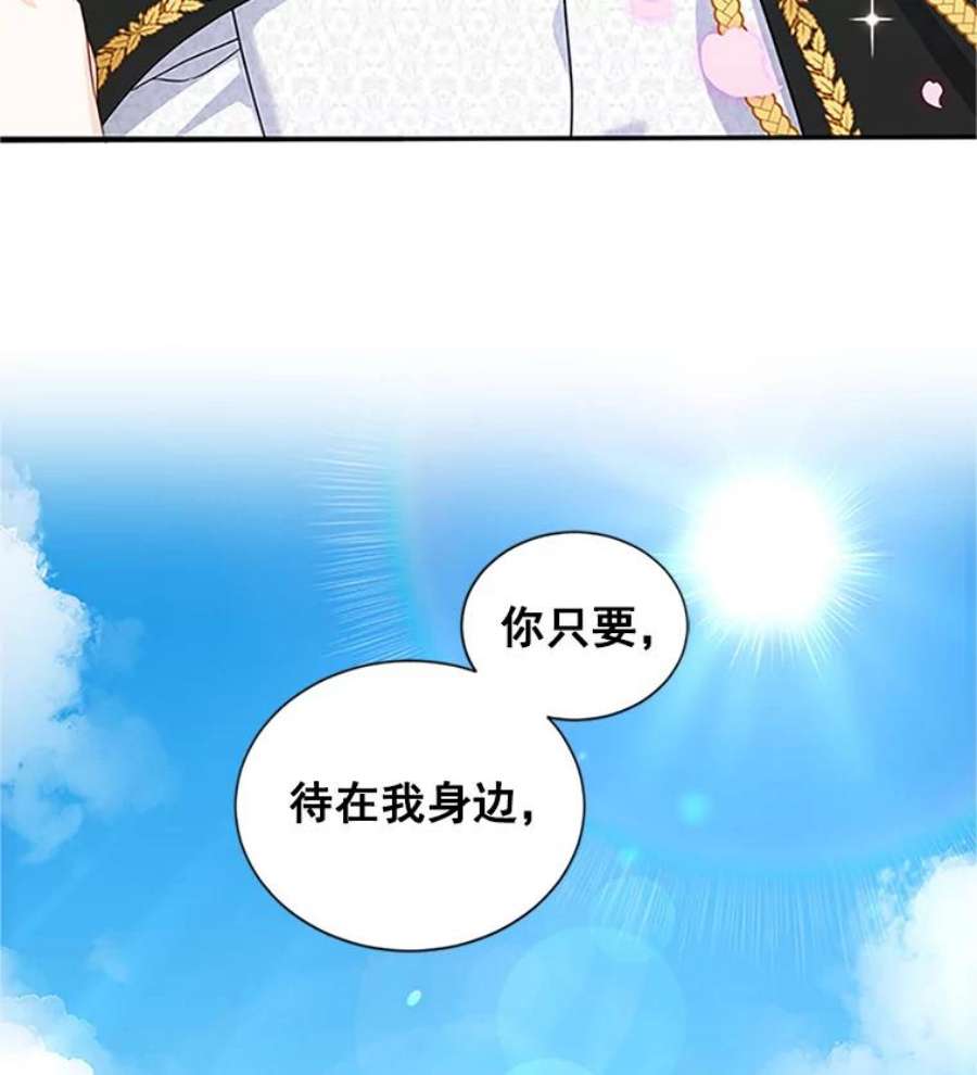 虚名的公爵之妻13.只需要陪在我身边