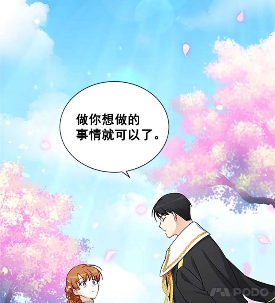 虚名的公爵之妻13.只需要陪在我身边