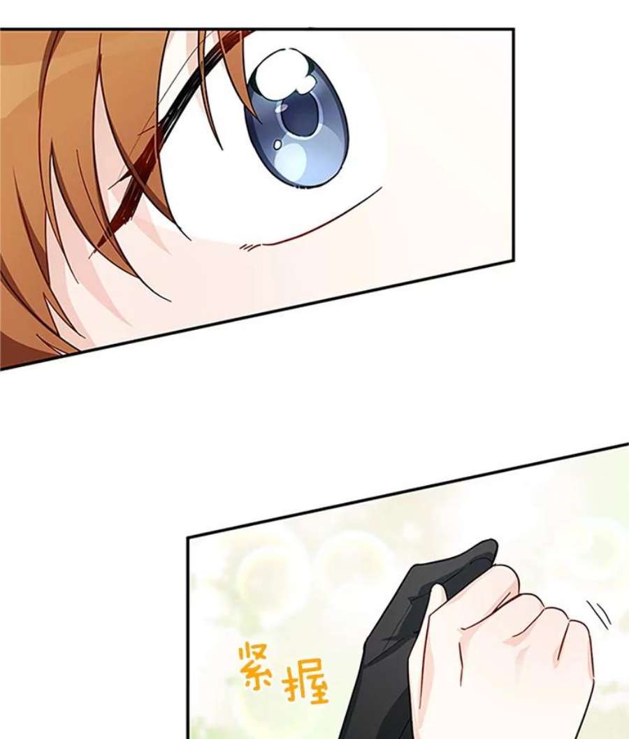 虚名的公爵之妻13.只需要陪在我身边