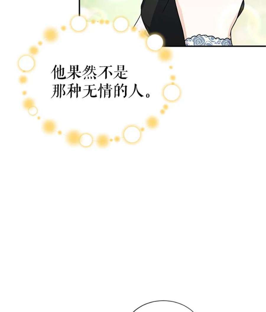 虚名的公爵之妻13.只需要陪在我身边