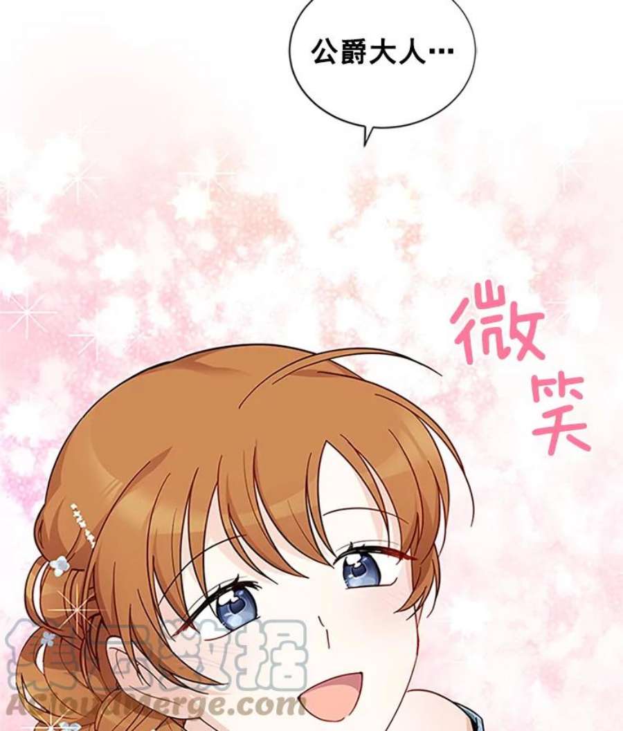 虚名的公爵之妻13.只需要陪在我身边
