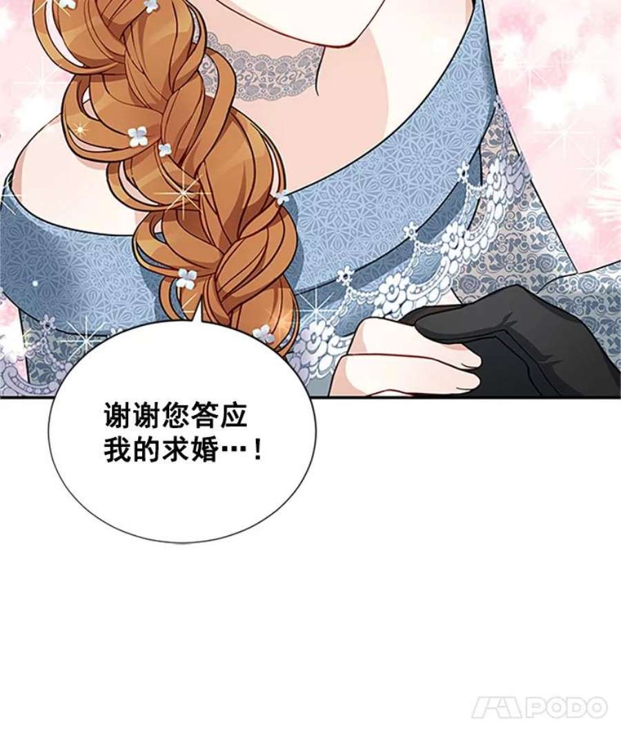虚名的公爵之妻13.只需要陪在我身边