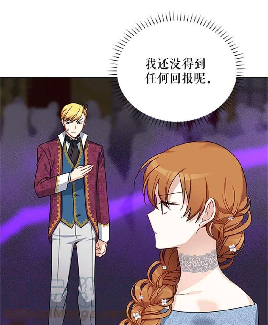 虚名的公爵之妻13.只需要陪在我身边
