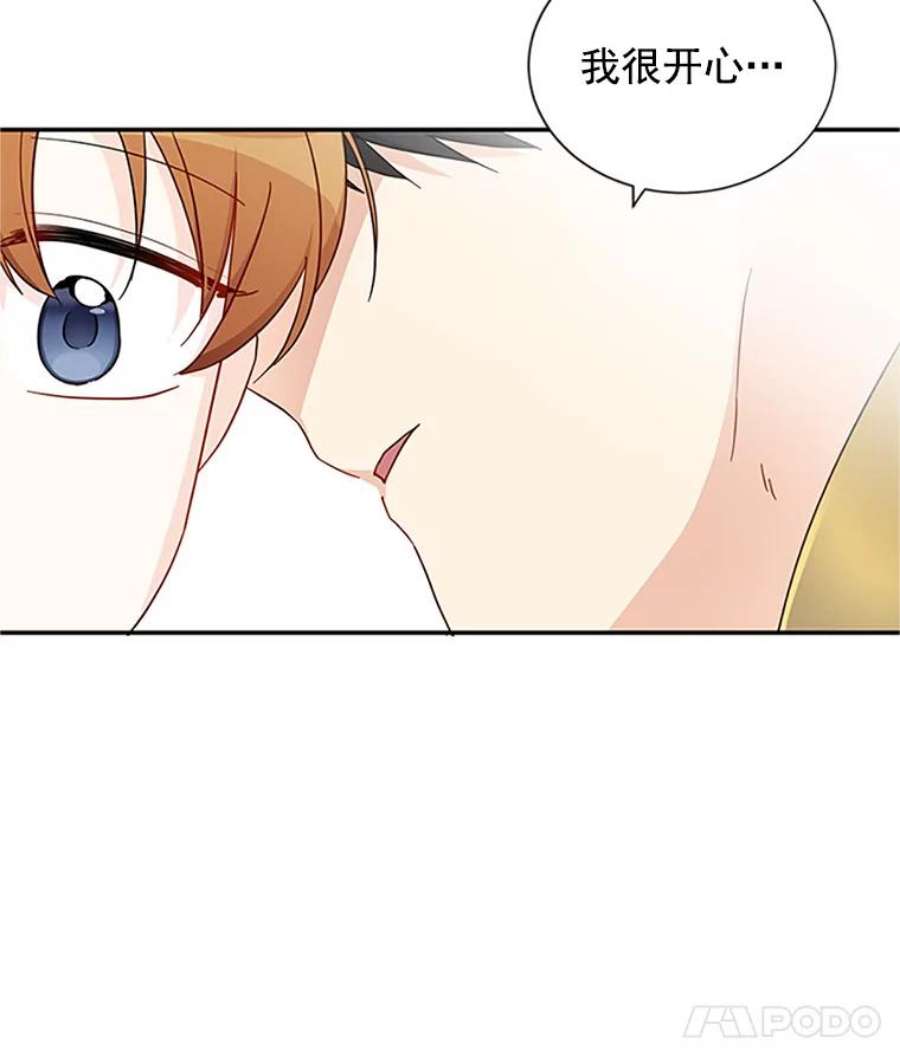虚名的公爵之妻13.只需要陪在我身边
