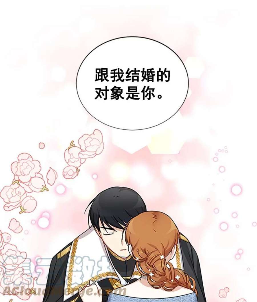 虚名的公爵之妻13.只需要陪在我身边