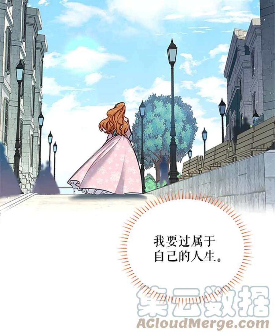 虚名的公爵之妻14.特里斯坦的真面目