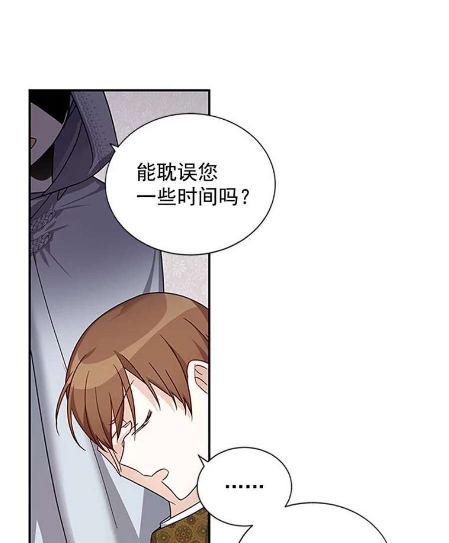 虚名的公爵之妻14.特里斯坦的真面目