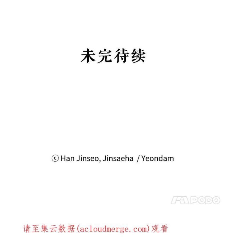虚名的公爵之妻14.特里斯坦的真面目