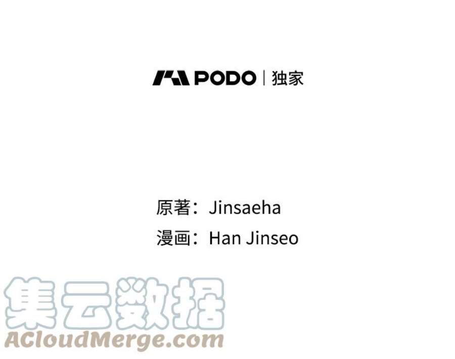 虚名的公爵之妻14.特里斯坦的真面目