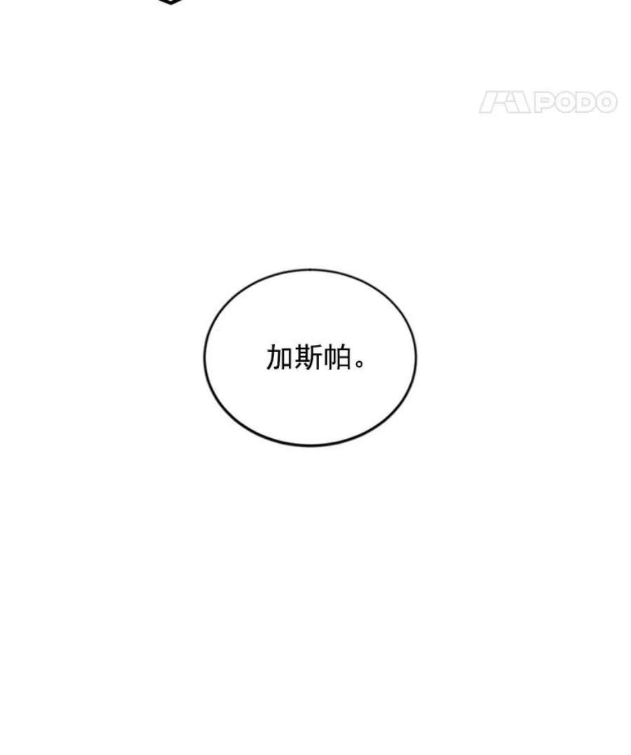 虚名的公爵之妻14.特里斯坦的真面目