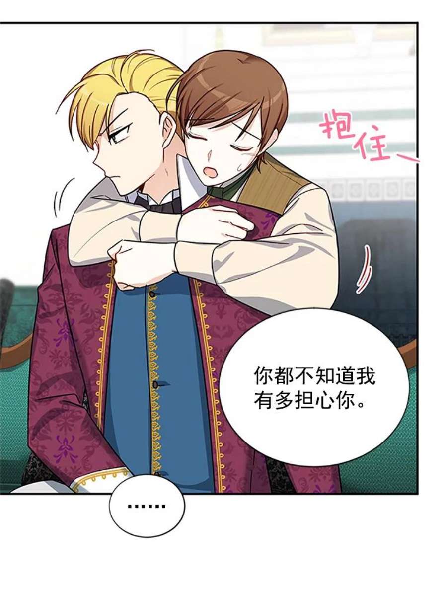 虚名的公爵之妻14.特里斯坦的真面目