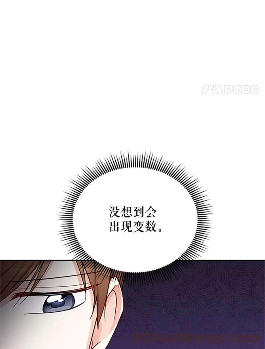 虚名的公爵之妻14.特里斯坦的真面目