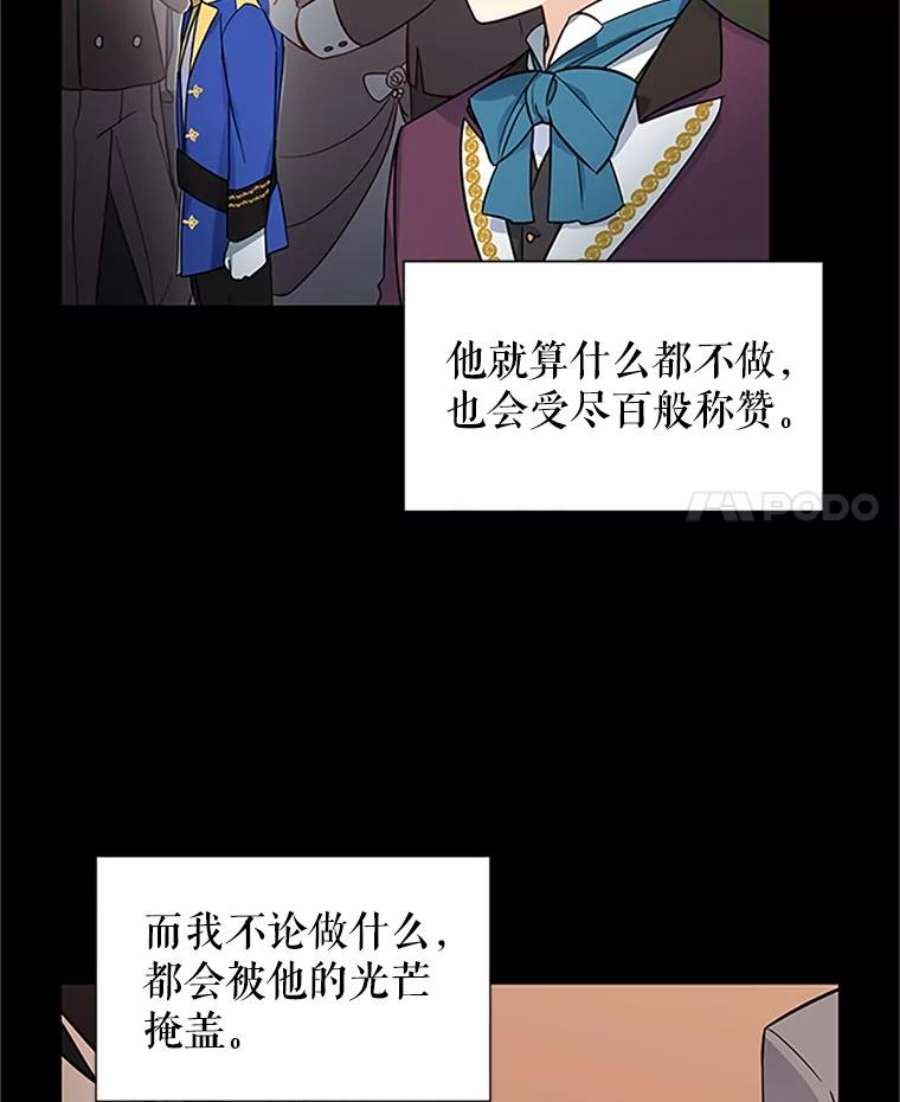 虚名的公爵之妻14.特里斯坦的真面目
