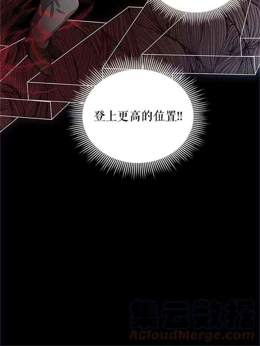 虚名的公爵之妻14.特里斯坦的真面目