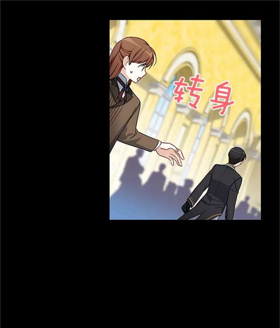 虚名的公爵之妻14.特里斯坦的真面目