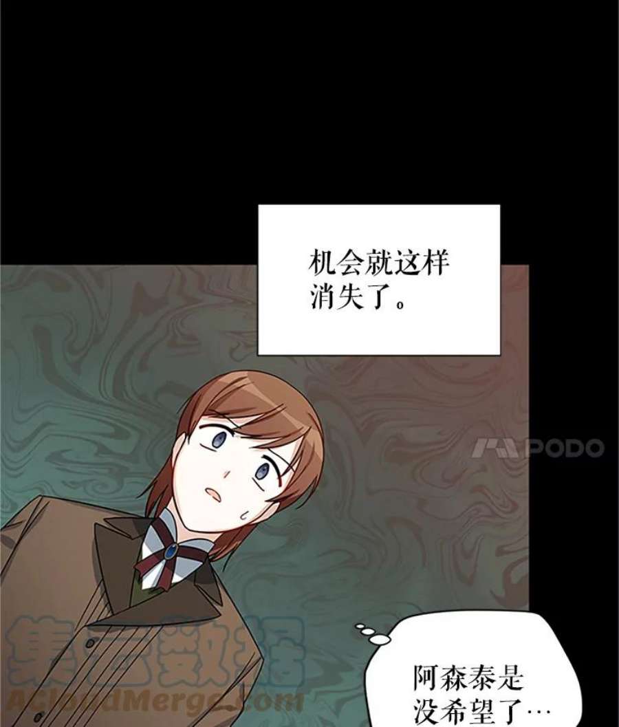 虚名的公爵之妻14.特里斯坦的真面目
